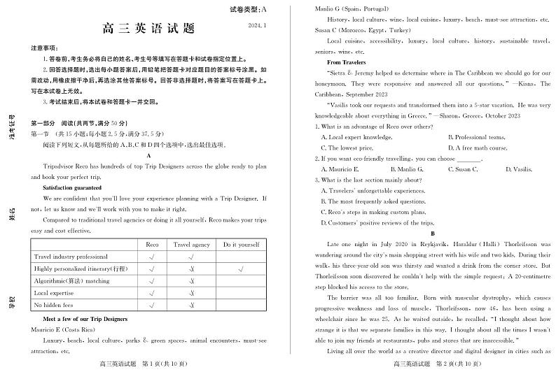 2023-2024学年山东省滨州市高三年级上学期期末考试英语试题第1页