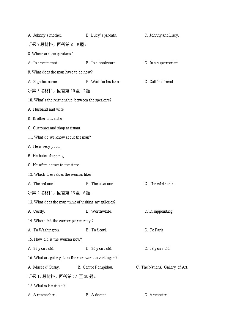 2023-2024學(xué)年黑龍江省大慶市高二上冊期末考試英語模擬試題（附答案）第2頁