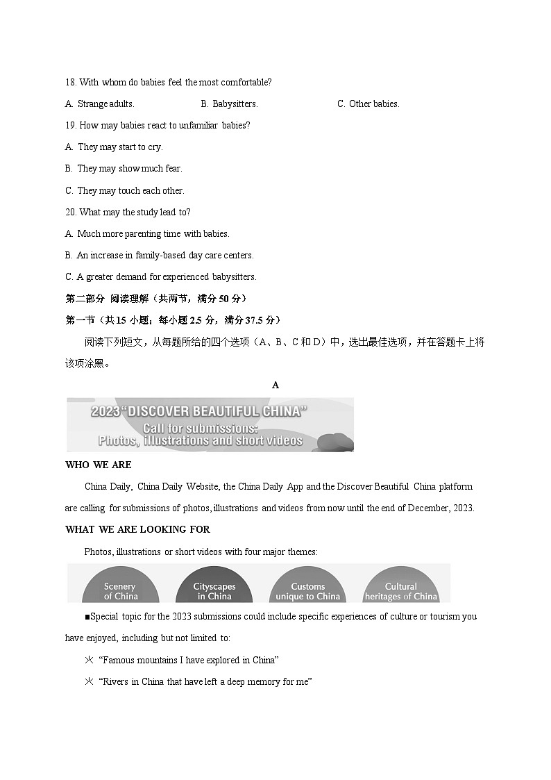2023-2024學(xué)年黑龍江省大慶市高二上冊期末考試英語模擬試題（附答案）第3頁