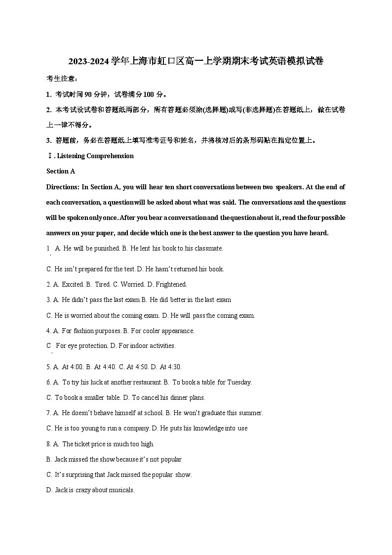 2023-2024学年上海市虹口区高一上册期末考试英语模拟试卷(含解析)01