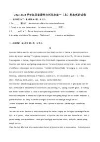 2023-2024学年江苏省泰州市兴化市高一（上）期末英语试卷（含解析）