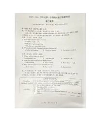 广东省东莞市2023-2024学年高二上学期1月期末英语试题