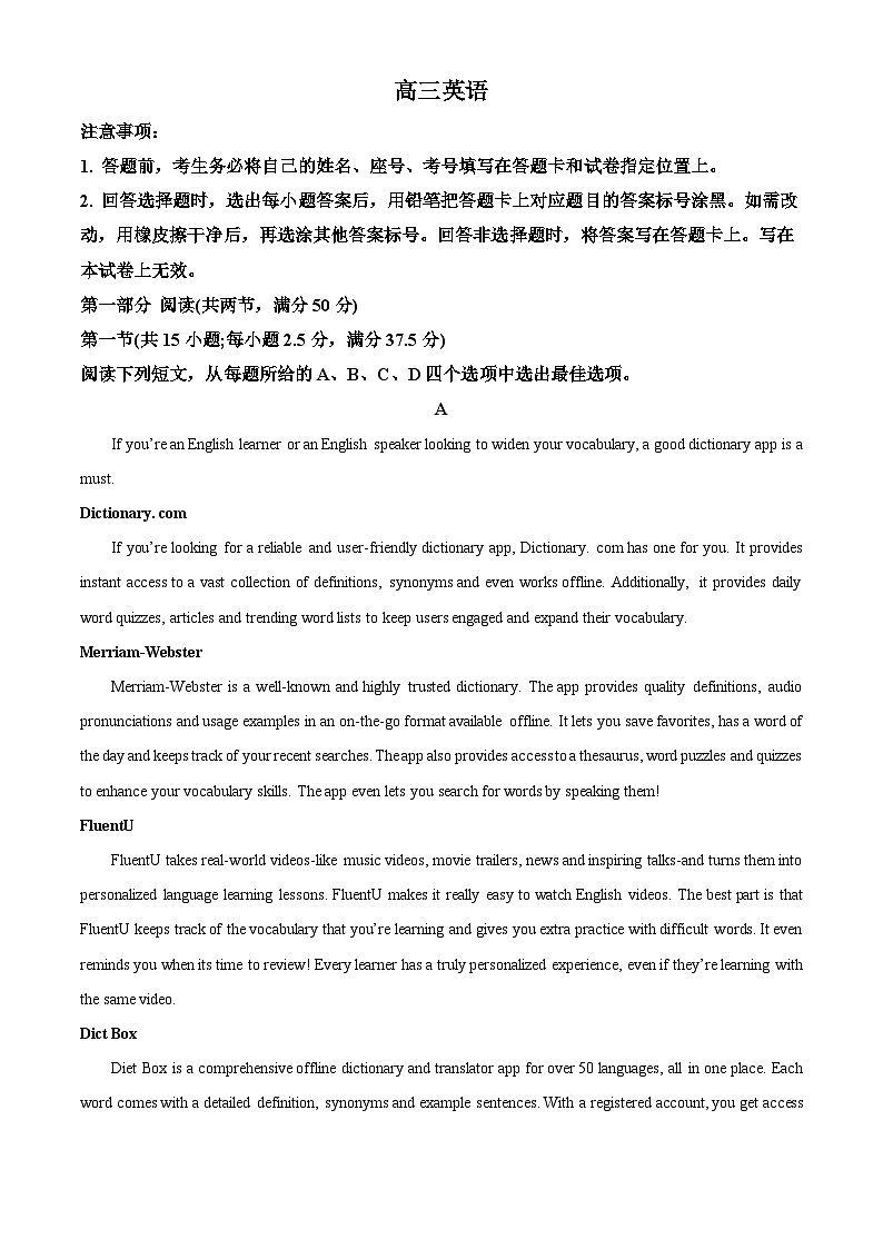 精品解析:山东省潍坊市2023-2024学年高三上学期1月期末英语试题(原卷版)第1页