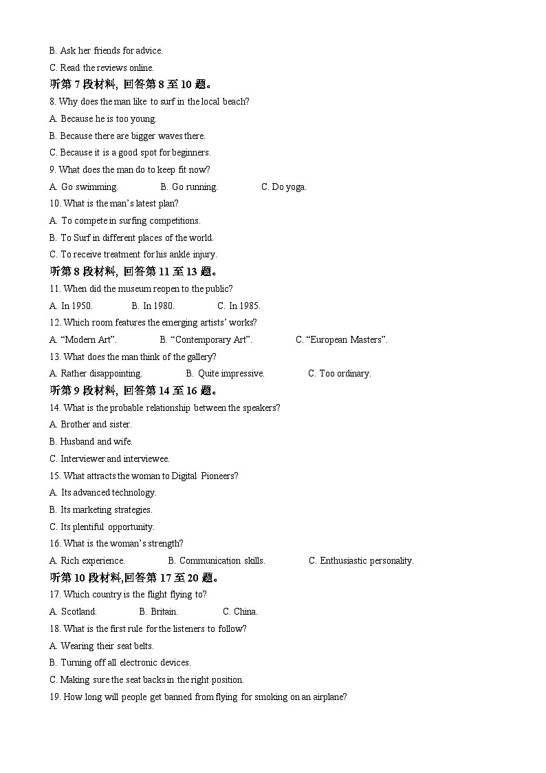 2024届重庆市主城区高三上学期学业质量调研抽测(第一次)英语试题02
