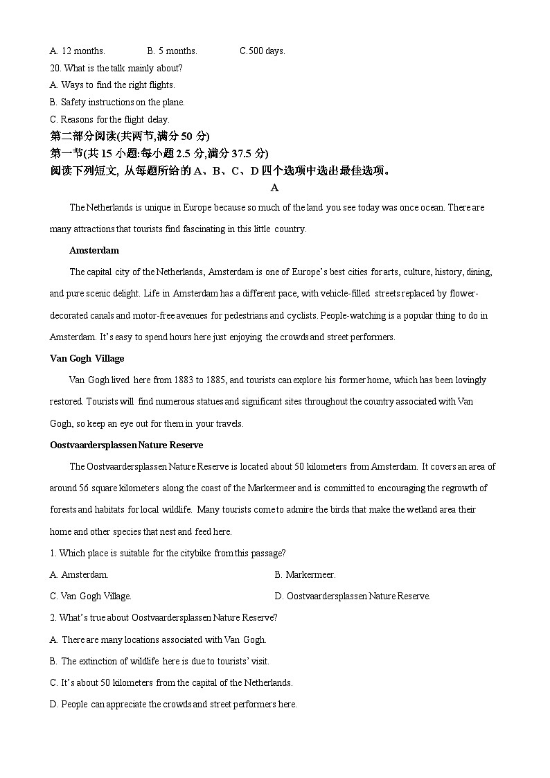 2024届重庆市主城区高三上学期学业质量调研抽测(第一次)英语试题03