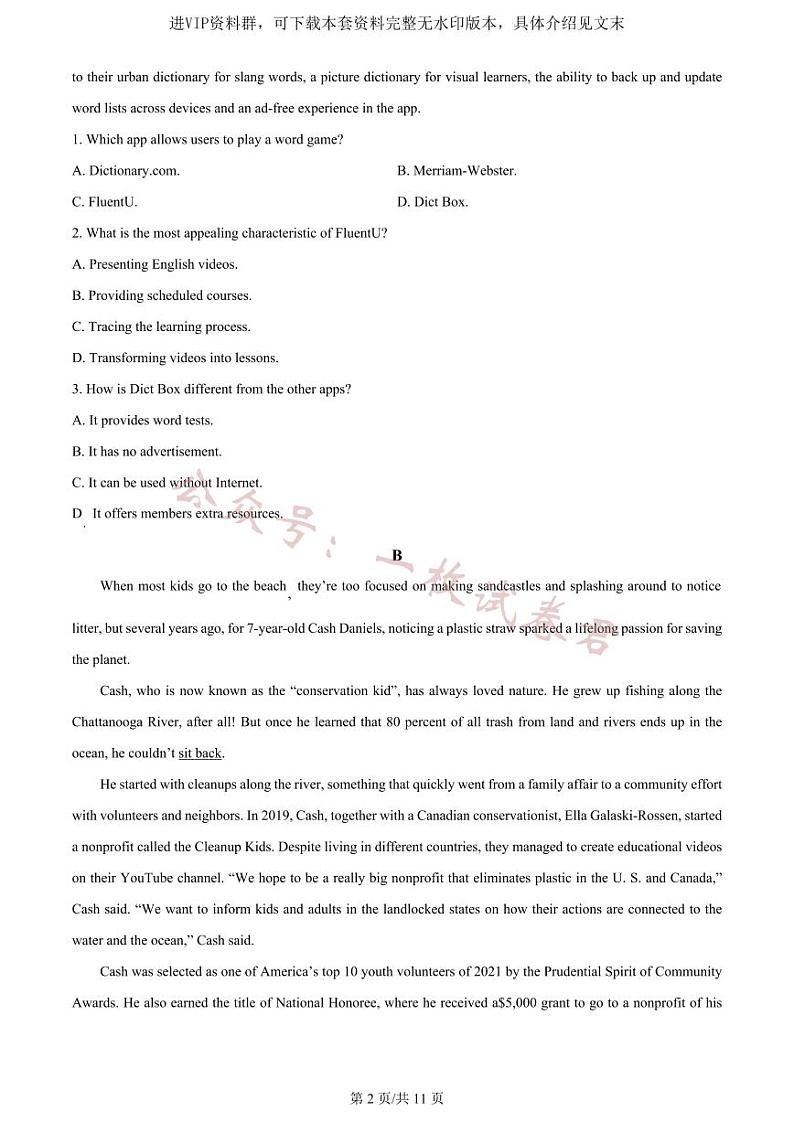精品解析:山东省潍坊市2023-2024学年高三上学期1月期末英语试题(原卷版)第2页