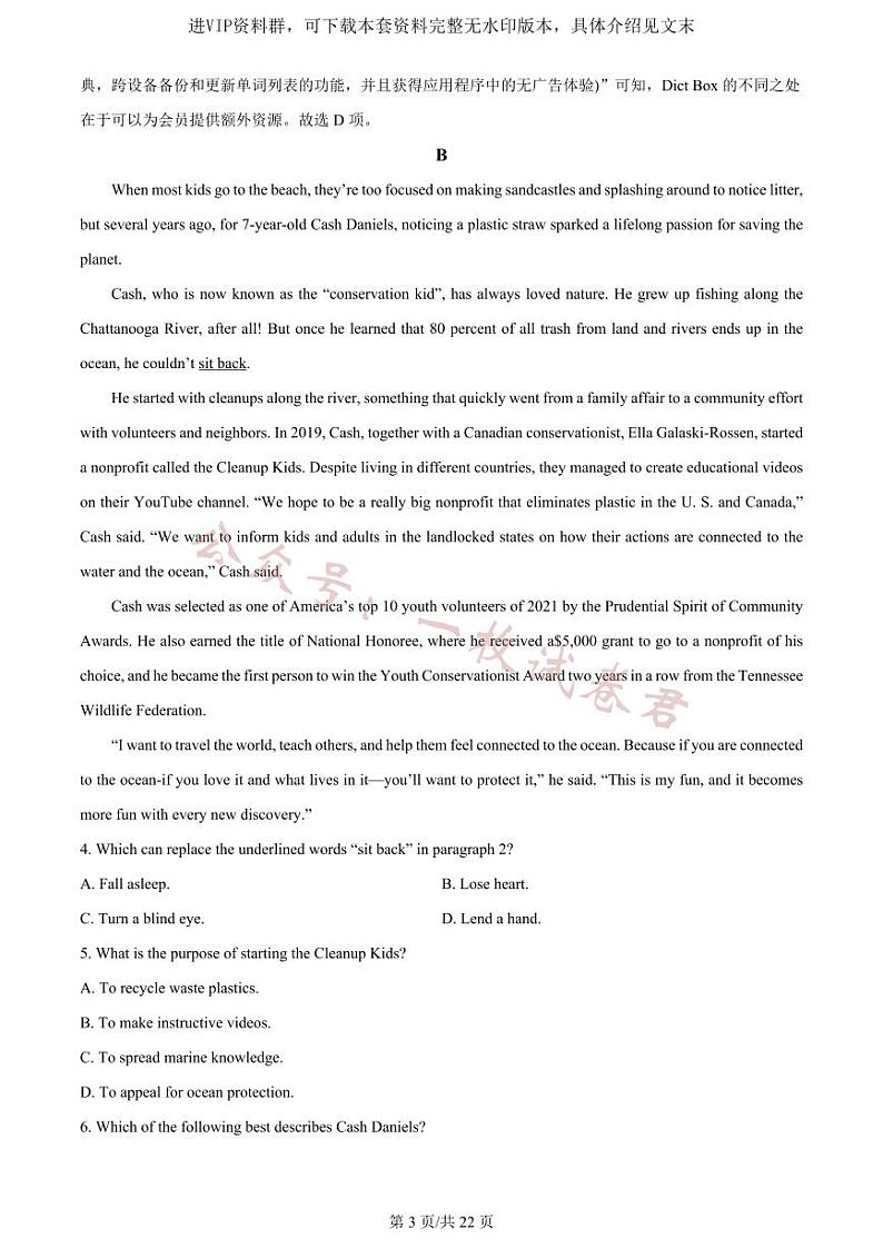 精品解析:山东省潍坊市2023-2024学年高三上学期1月期末英语试题(解析版)第3页