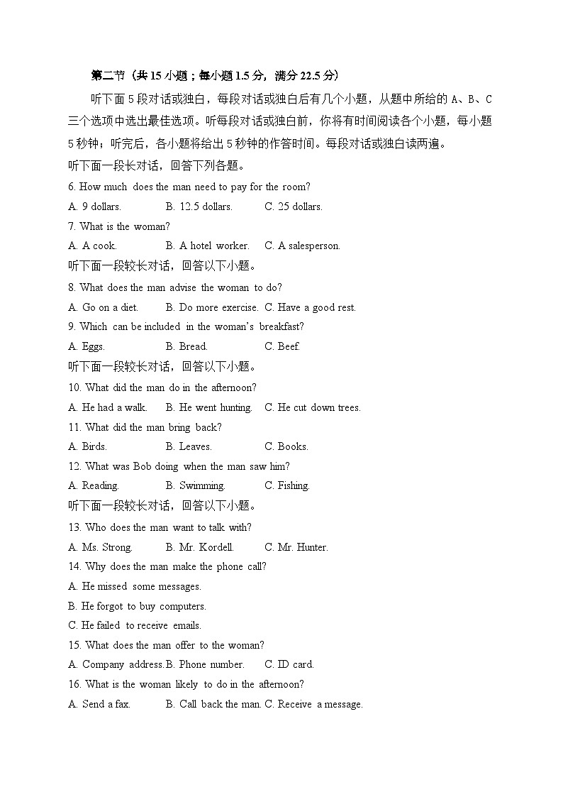 河南省郑州市宇华实验学校2023-2024学年高三上学期1月期末考试英语试卷(Word版附解析)第2页
