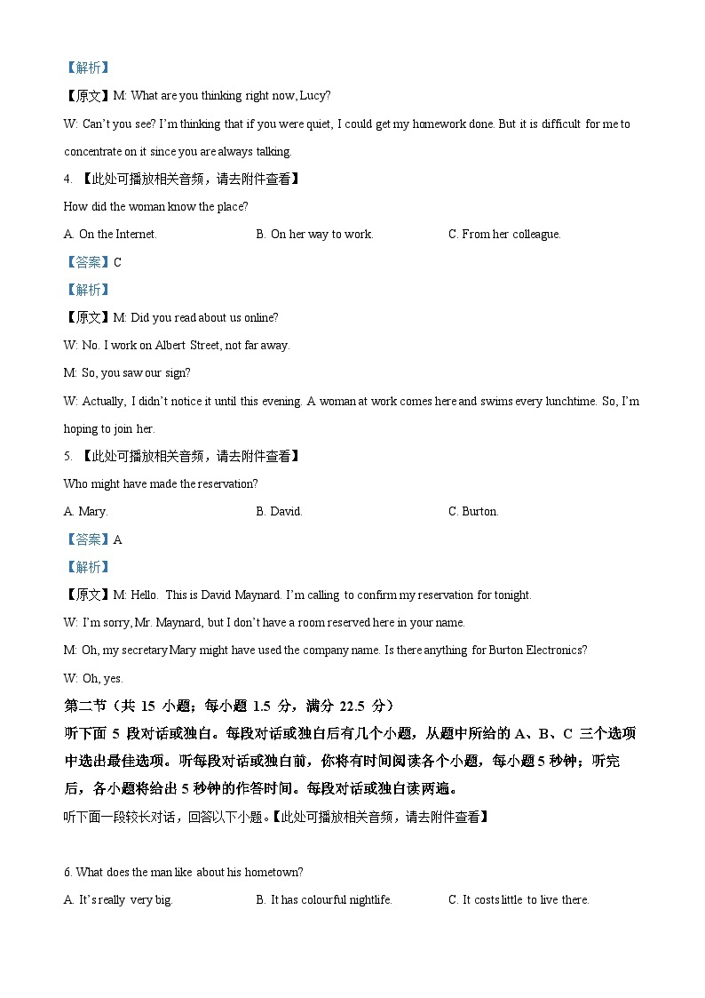 2022-2023学年四川省成都市第七中学高二6月阶段性考试英语试题02