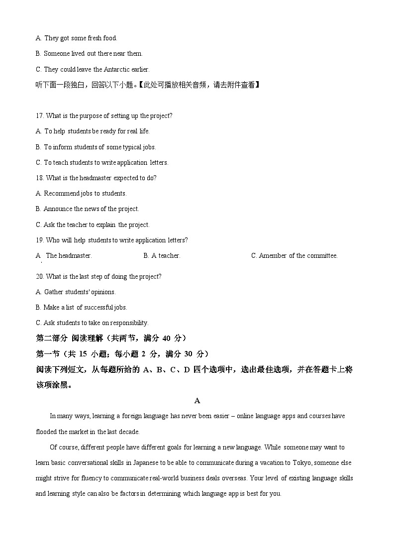 2022-2023学年四川省成都市第七中学高二6月阶段性考试英语试题03