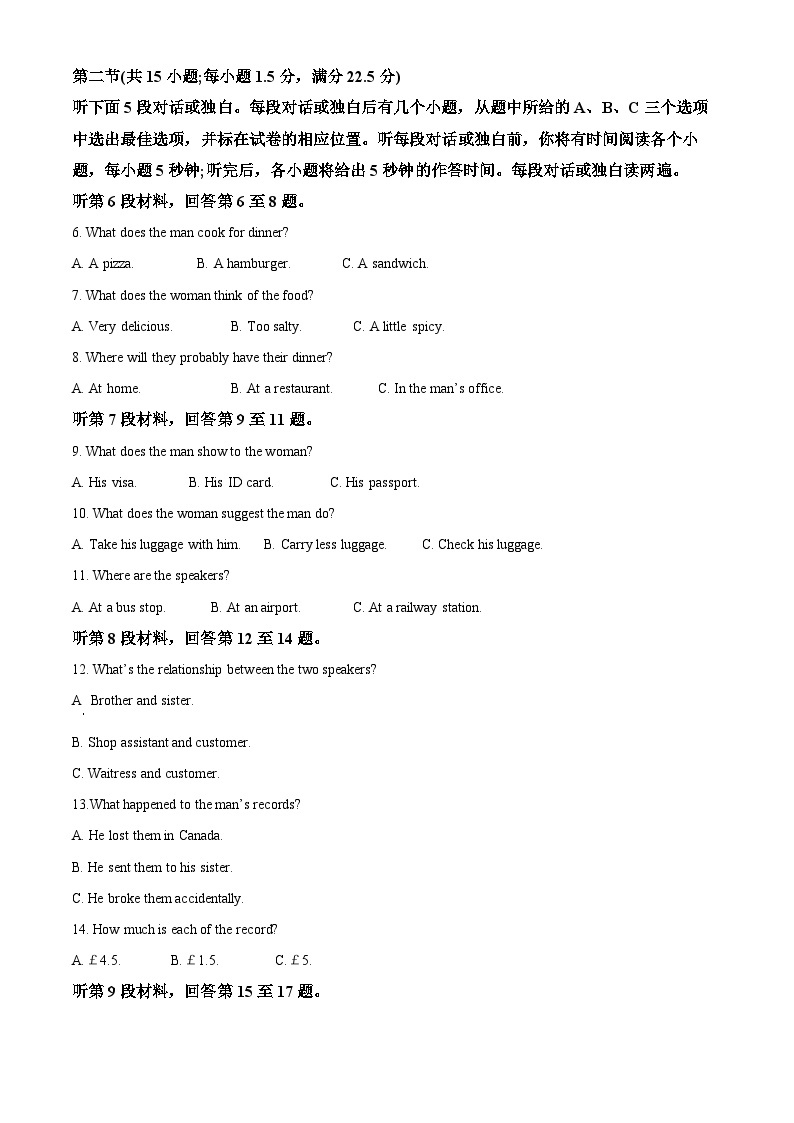 2023-2024学年四川省成都市第七中学高二上学期12月阶段性测试英语试题02