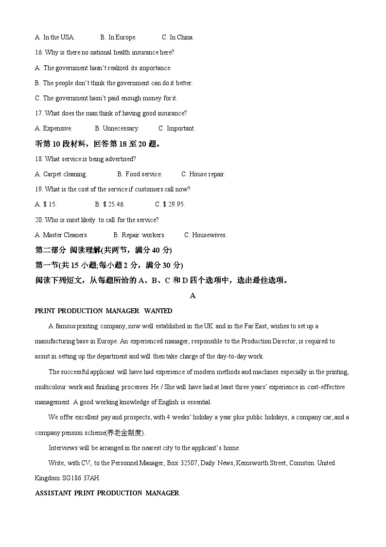 2023-2024学年四川省成都市第七中学高二上学期12月阶段性测试英语试题03