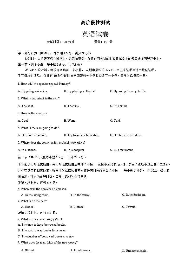 2023-2024学年四川省成都市第七中学高一上学期期末模拟考试英语试题01