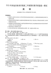 广西壮族自治区河池市2023-2024学年高二上学期1月期末英语试题