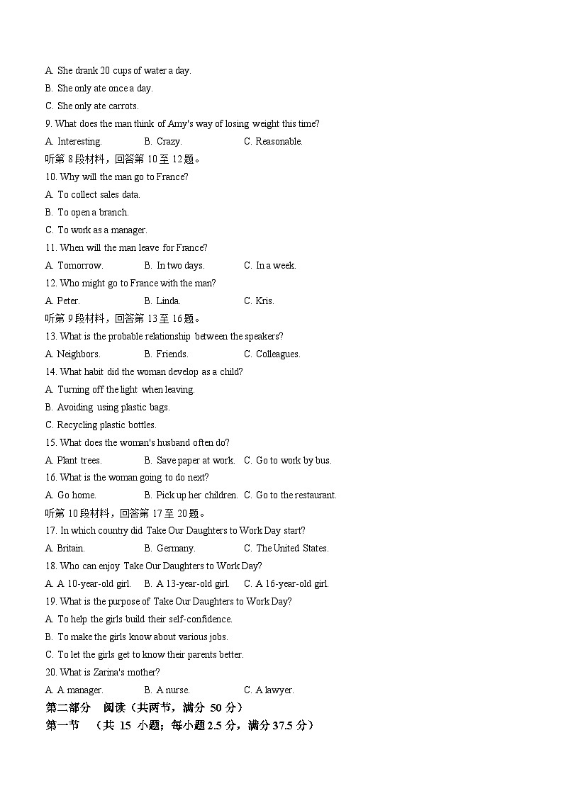 2024湖南省名校联考联合体高一上学期期末考试英语试题含解析第2页