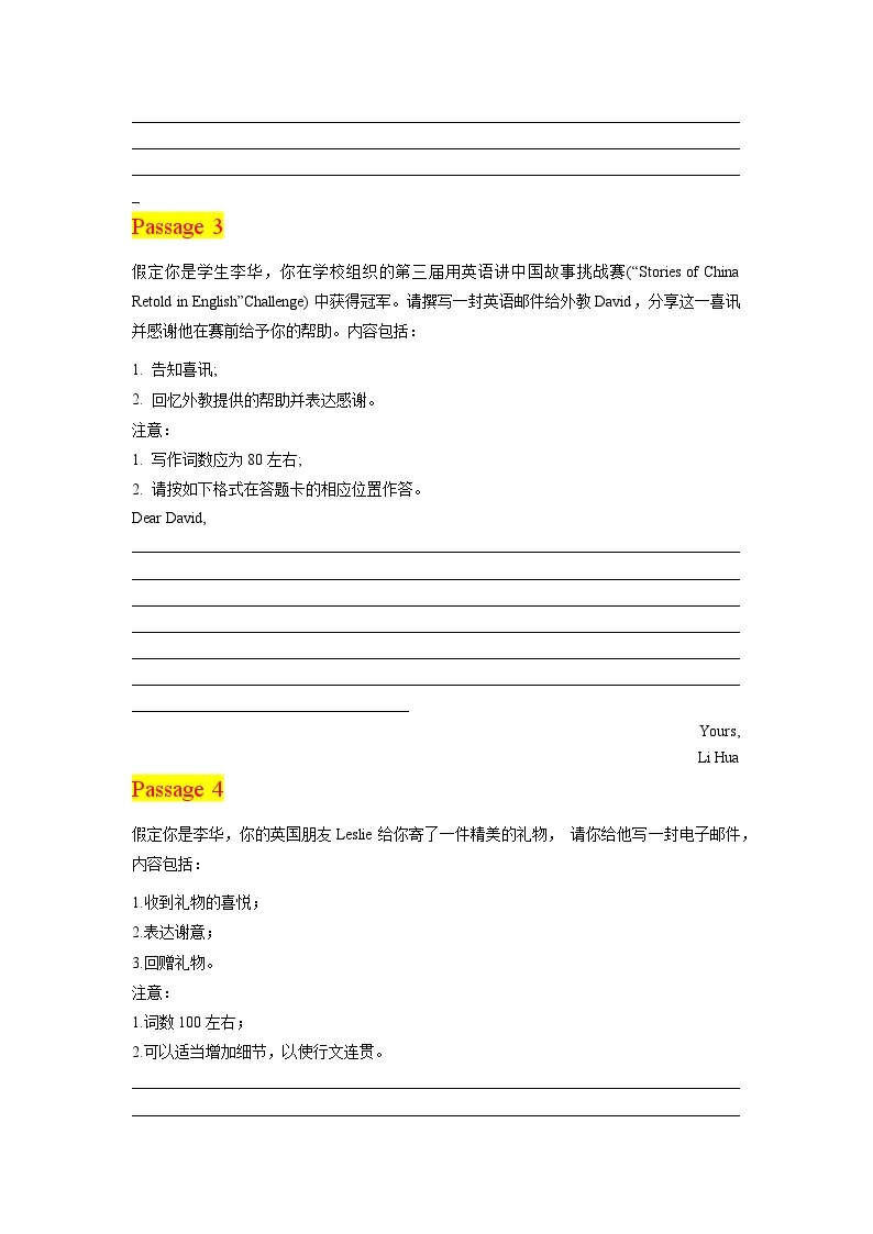 专题24 应用文感谢信&祝贺信狂刷20篇-2024高考英语一轮复习小题狂练大题狂刷(新高考版）02