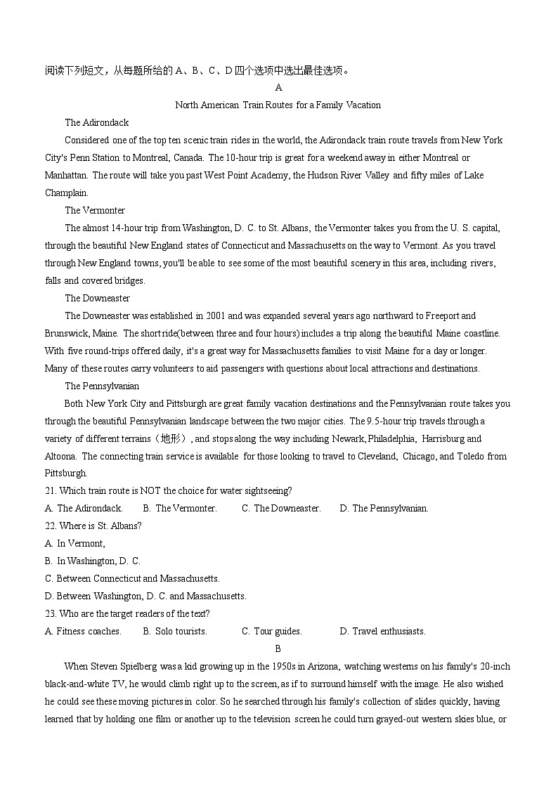 2024湖南省名校联考联合体高一上学期期末考试英语试题含解析03
