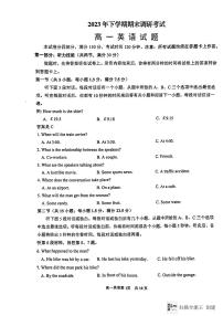 湖南省長沙市寧鄉(xiāng)市2023-2024學(xué)年高一上學(xué)期期末考試英語試題