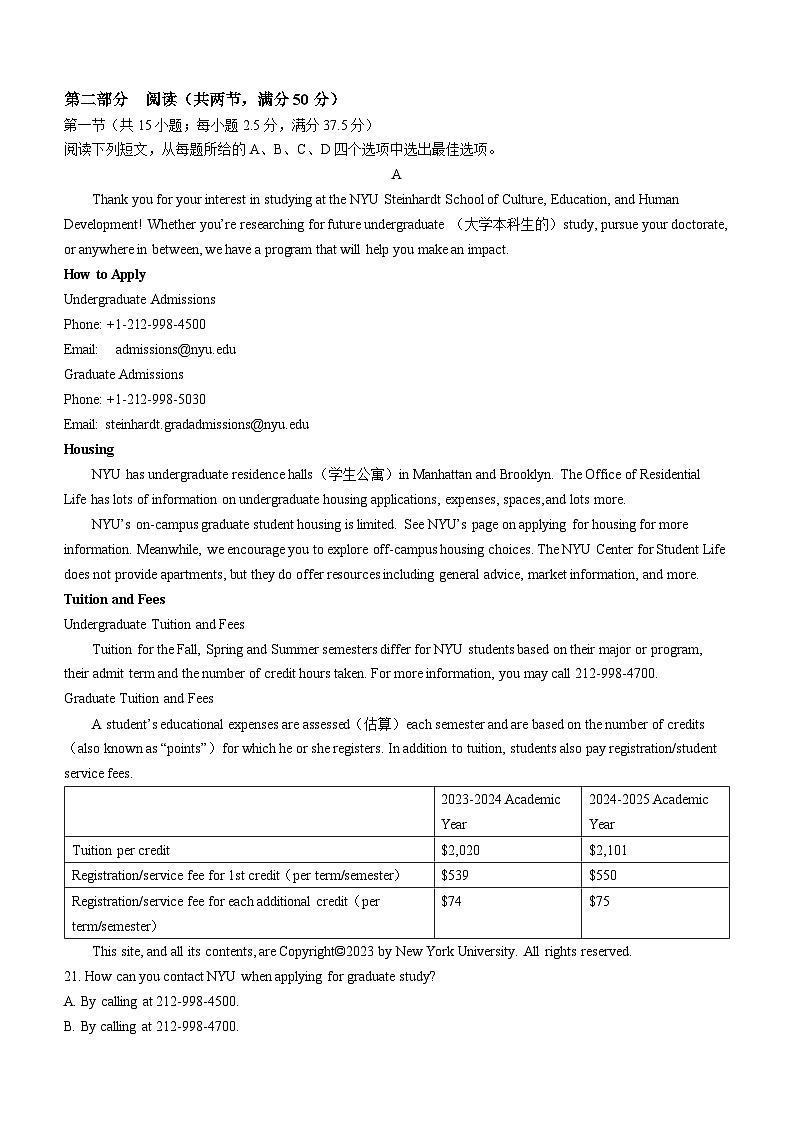 2024荆州八县高一上学期期末联考英语试题含解析第3页