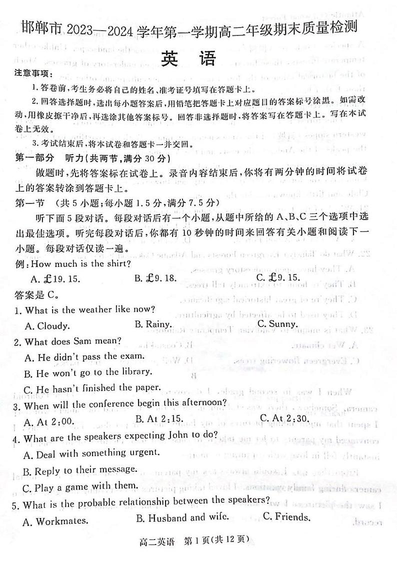 河北省邯郸市2023-2024学年高二上学期期末质量检测英语试卷01