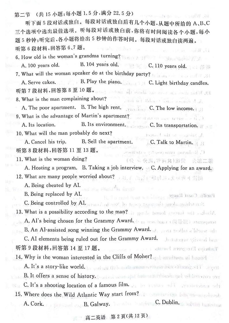 河北省邯郸市2023-2024学年高二上学期期末质量检测英语试卷02