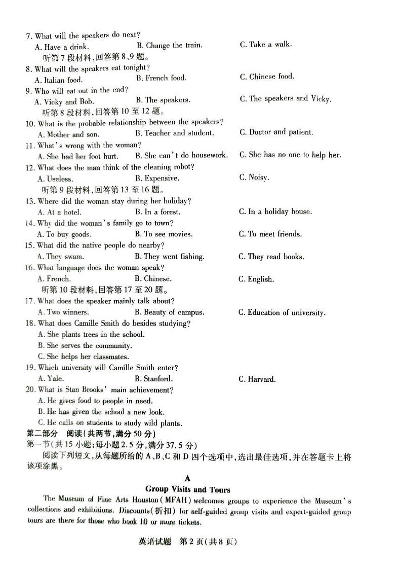 河南省焦作市2023-2024学年高一上学期1月期末英语试题第2页