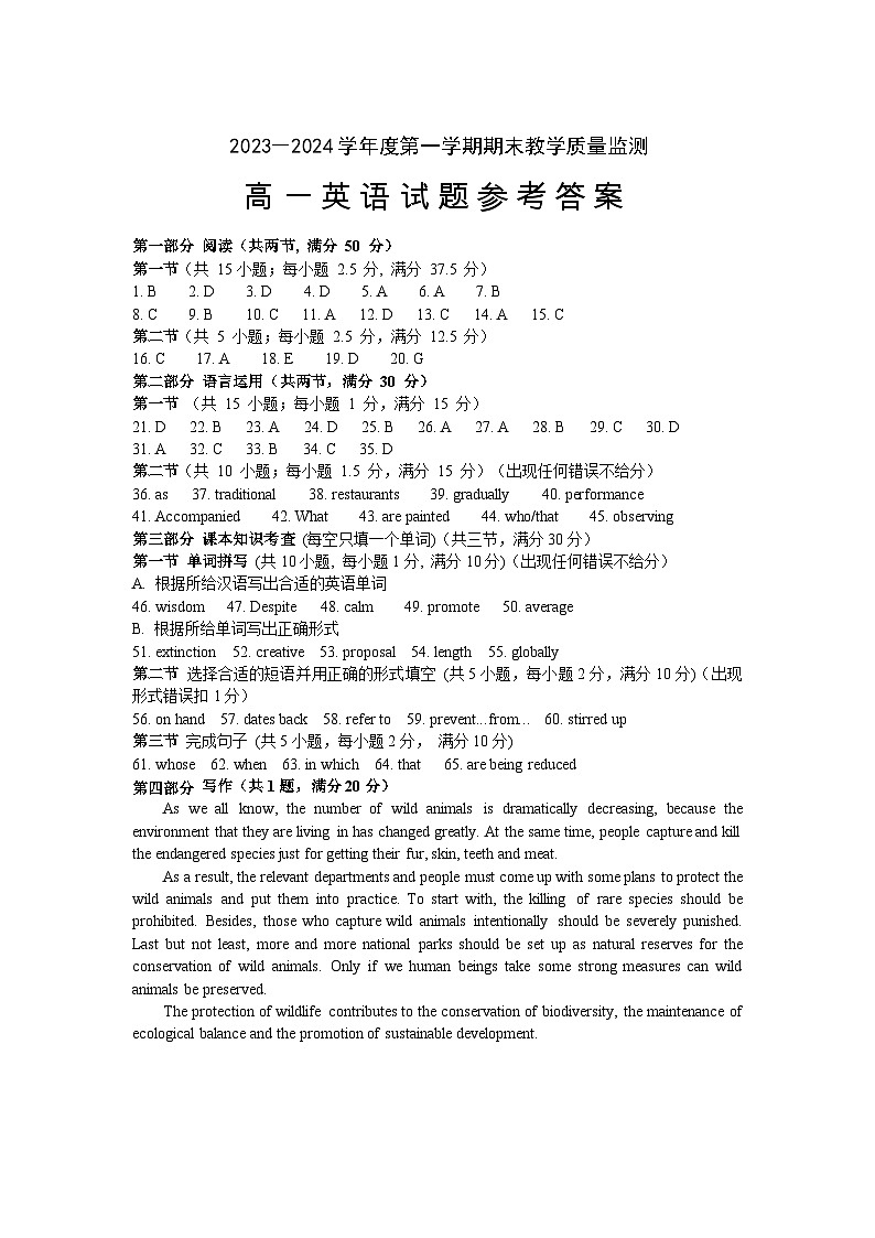 英语答案(含详解)第1页