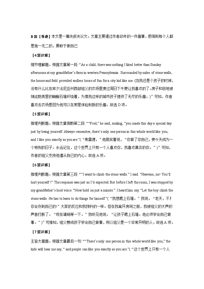 英语答案(含详解)第3页