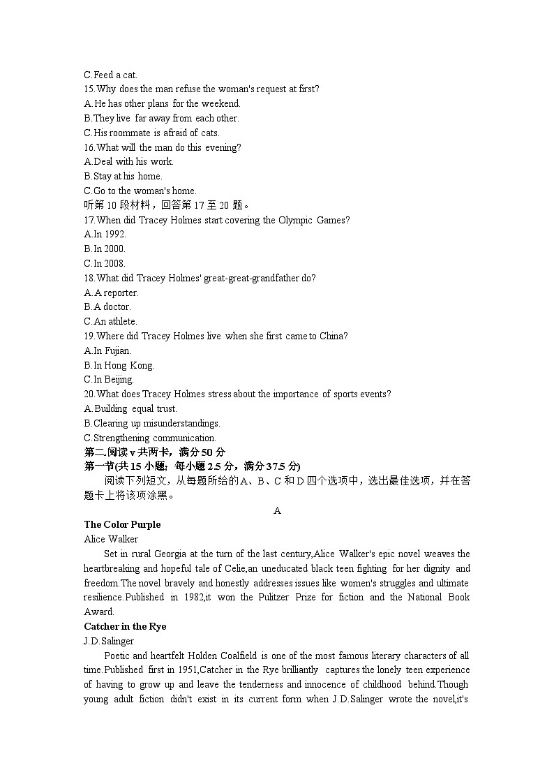 山西省晋中市、大同市2023-2024学年高三上学期期末适应性调研联合测试英语试题第3页