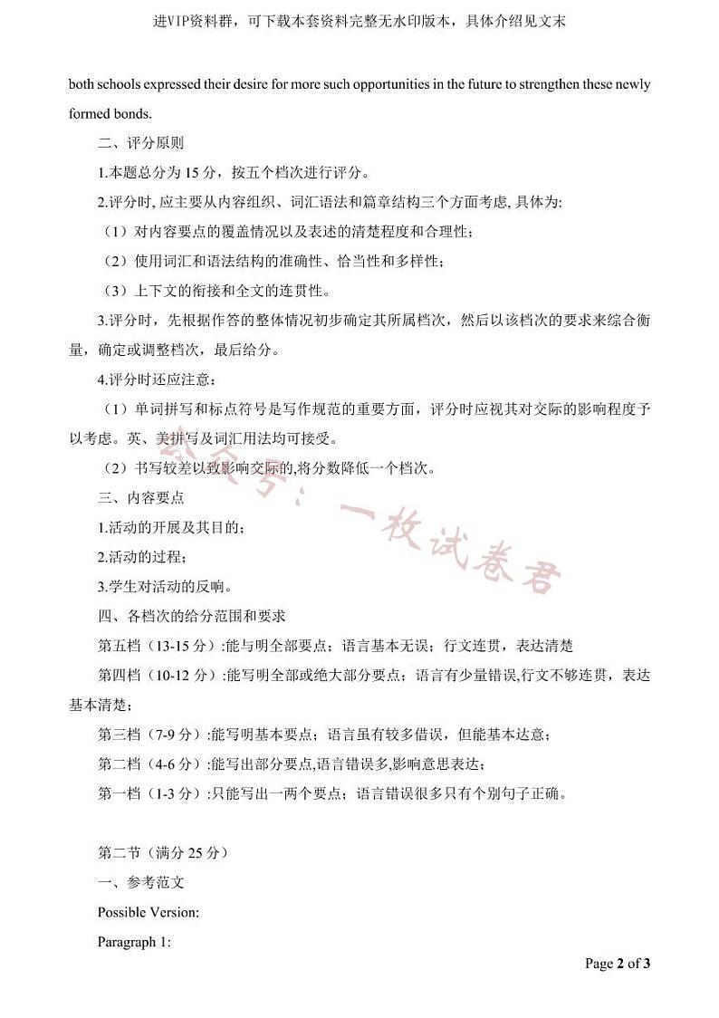 广东省佛山市普通高中2024届高三上学期期末教学质量检测(一)英语试卷及答案02