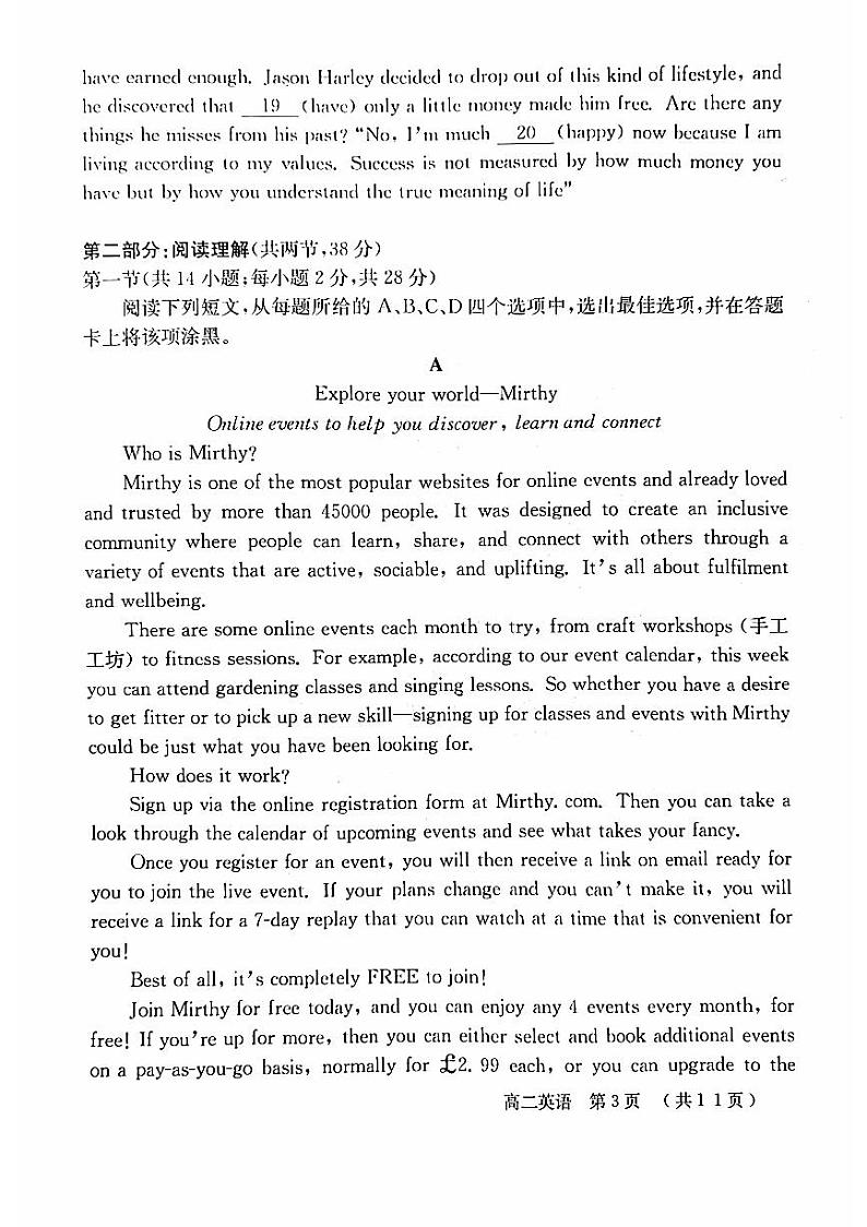 北京怀柔区2023-2024高二上学期期末英语试卷及答案第3页