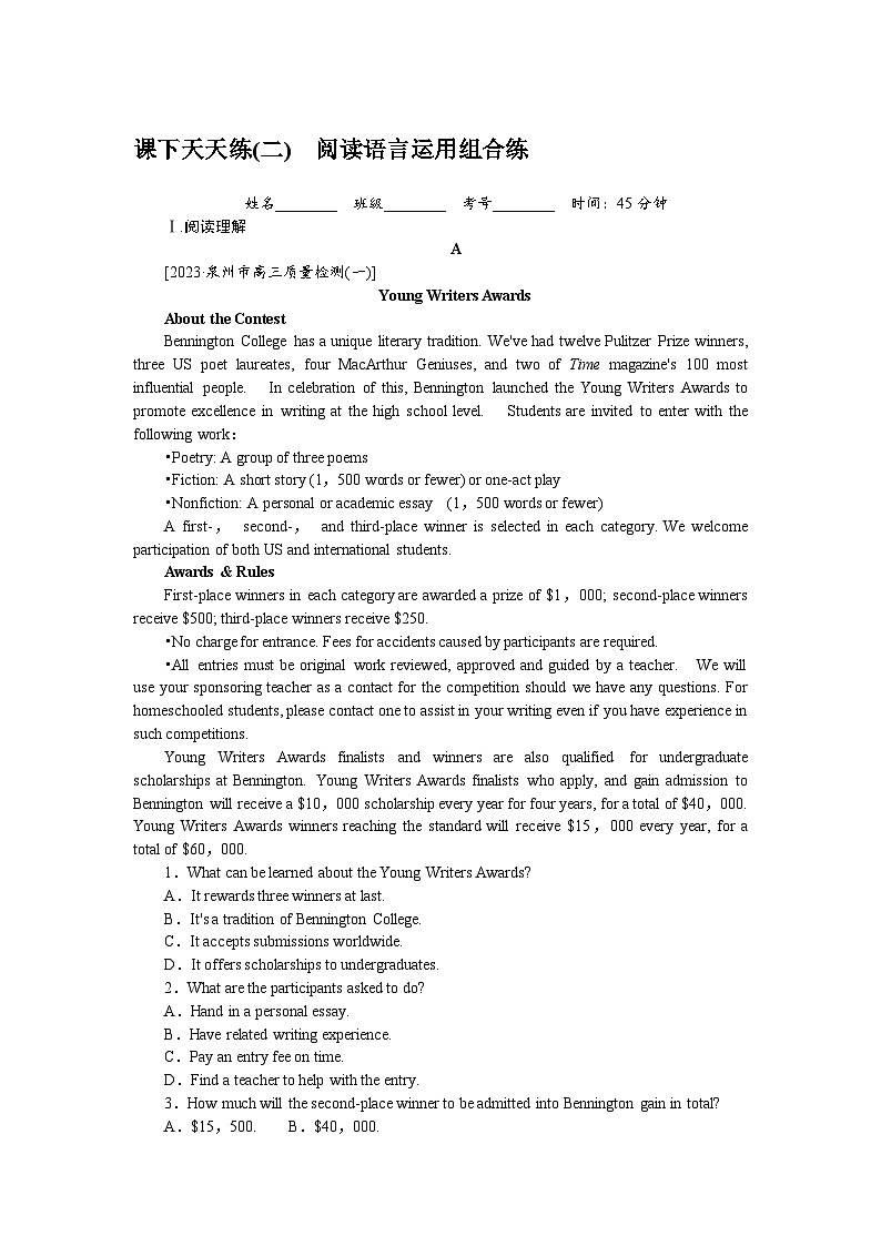 高考特训卷 英语 Word版含答案课下天天练(二)01
