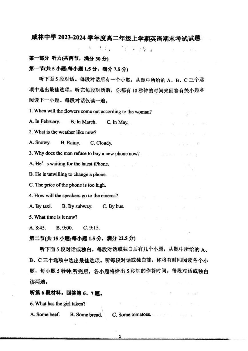 陕西省渭南市华州区咸林中学2023-2024学年度高二上学期英语期末试题01