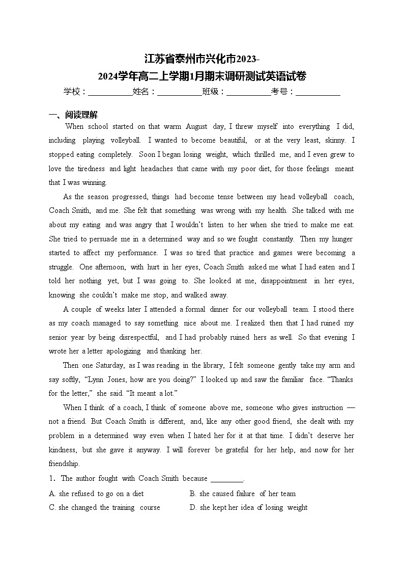 江苏省泰州市兴化市2023-2024学年高二上学期1月期末调研测试英语试卷(含答案)01