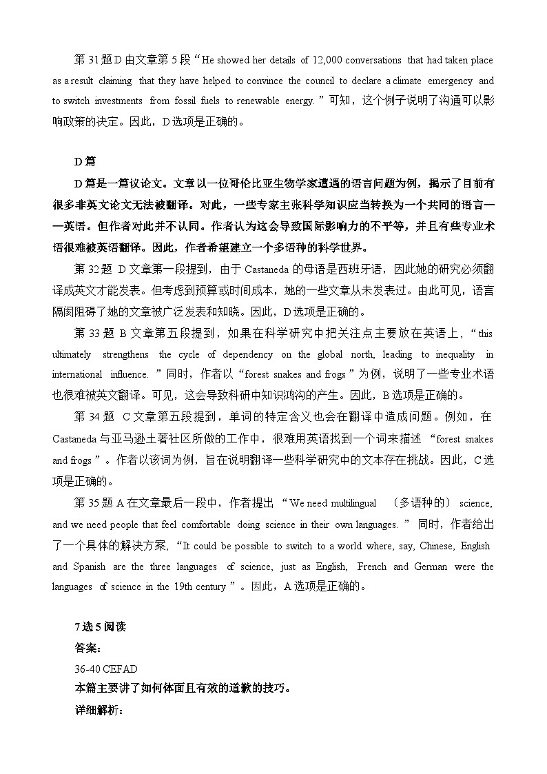 江苏省南通市2024届高三第一次调研测试(南通一模)英语03