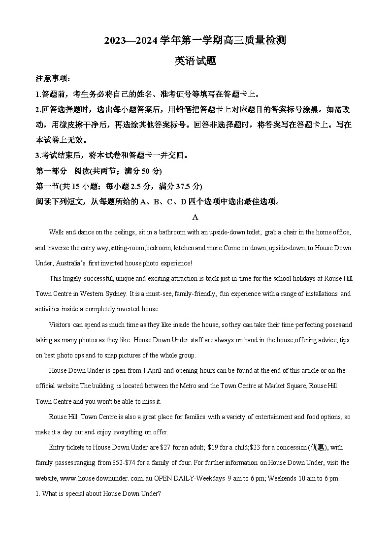 山东省枣庄市2024届高三上学期1月期末质量检测英语01