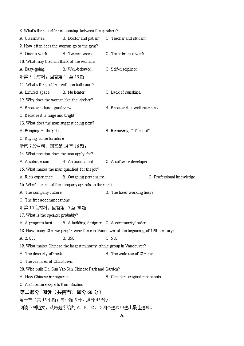 山西省太原市2023-2024学年高三上学期期末学业诊断英语试卷(含听)02