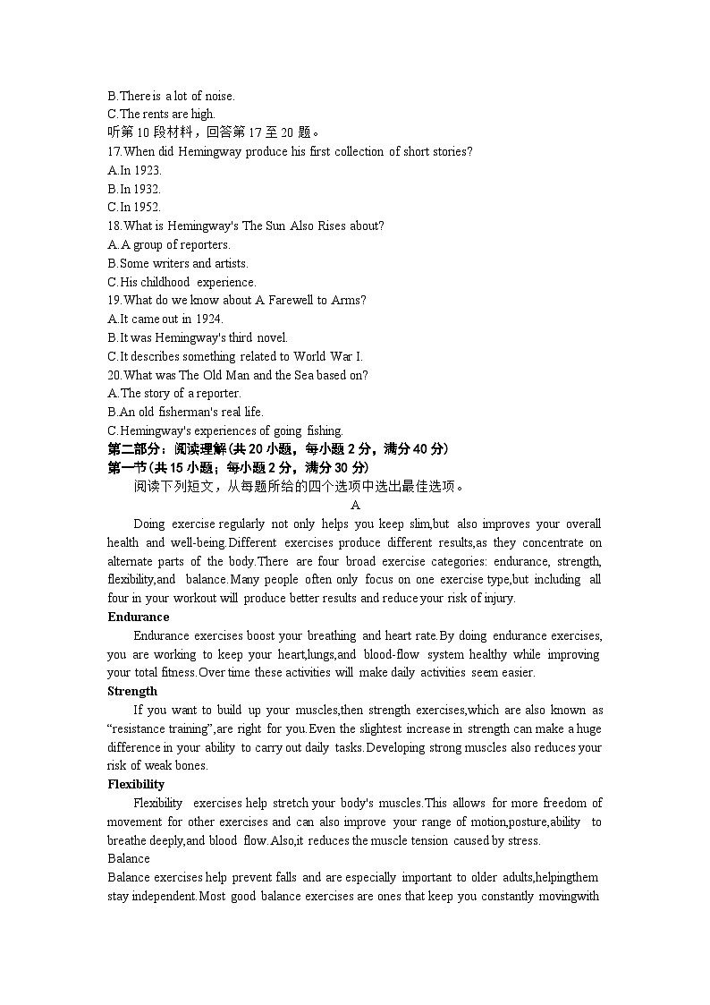 2024届陕西省高三教学质量检测(一)英语试题第3页