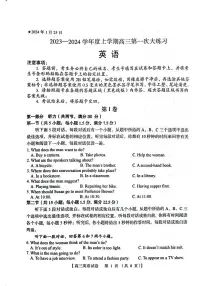 河南省三门峡市2023-2024学年高三上学期1月期末英语试题