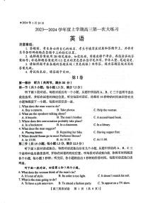 河南省三门峡市2023-2024学年高三上学期1月期末英语试题