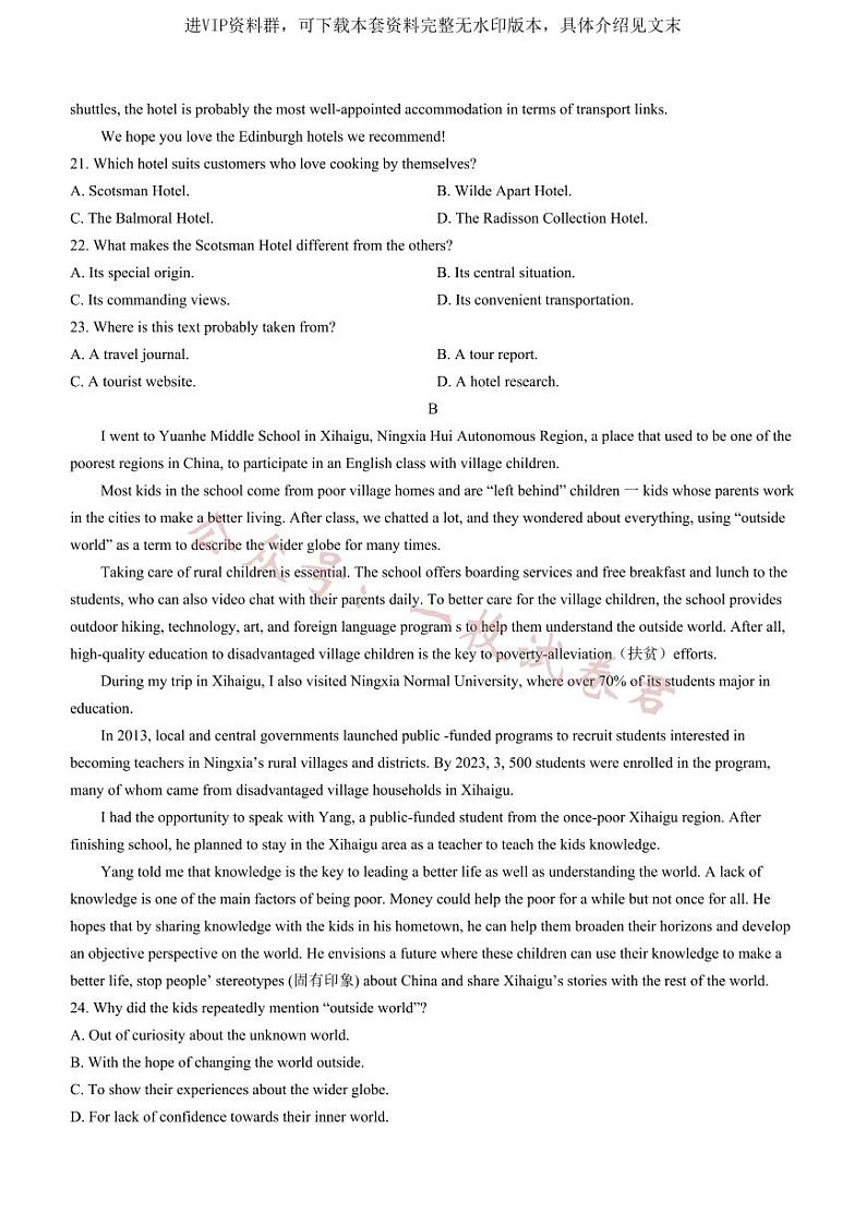广东省汕头市2023-2024学年高三上学期普通高中毕业班期末调研测试英语试题(无答案)第2页