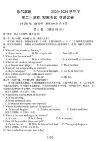 黑龙江省哈尔滨市第九中学校2023-2024学年高二上学期期末考试英语试卷