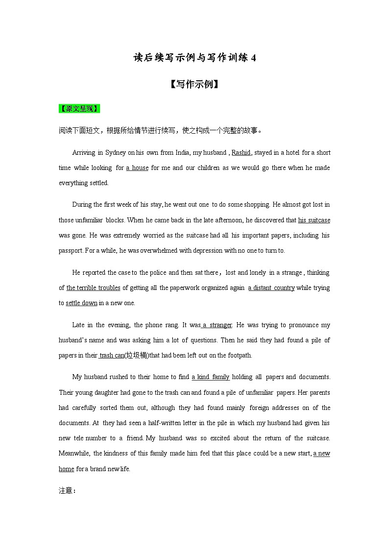 新高考英语复习:训练04 读后续写示例与写作训练4新高考英语复习:01