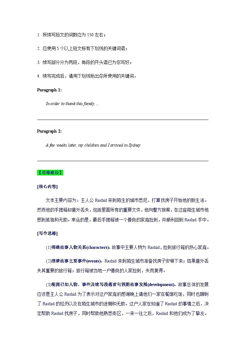 新高考英语复习:训练04 读后续写示例与写作训练4新高考英语复习:02