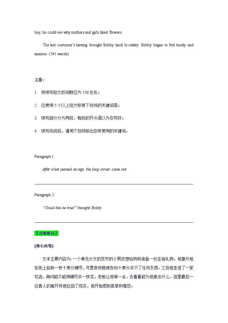 新高考英语复习:训练11 读后续写示例与写作训练06新高考英语复习:02