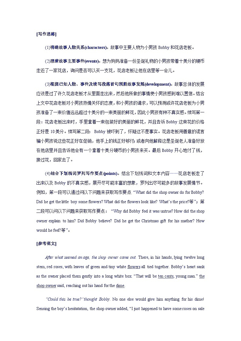 新高考英语复习:训练11 读后续写示例与写作训练06新高考英语复习:03