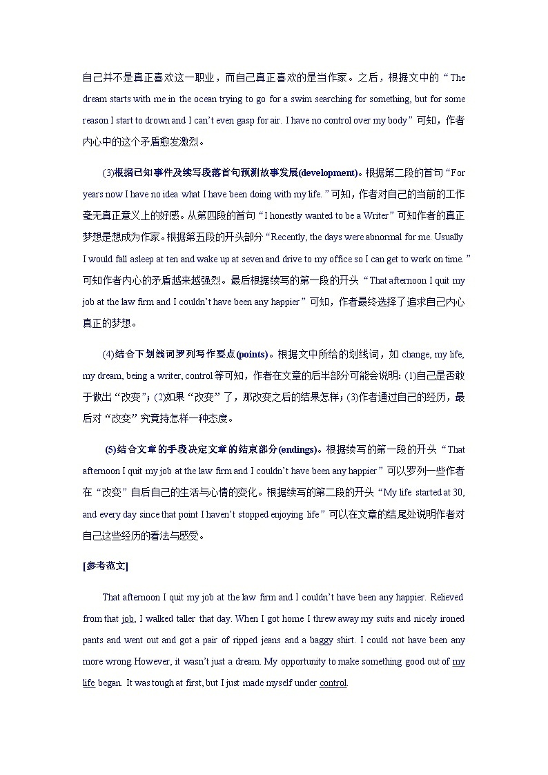 新高考英语复习:训练15 读后续写示例与写作训练10新高考英语复习:03