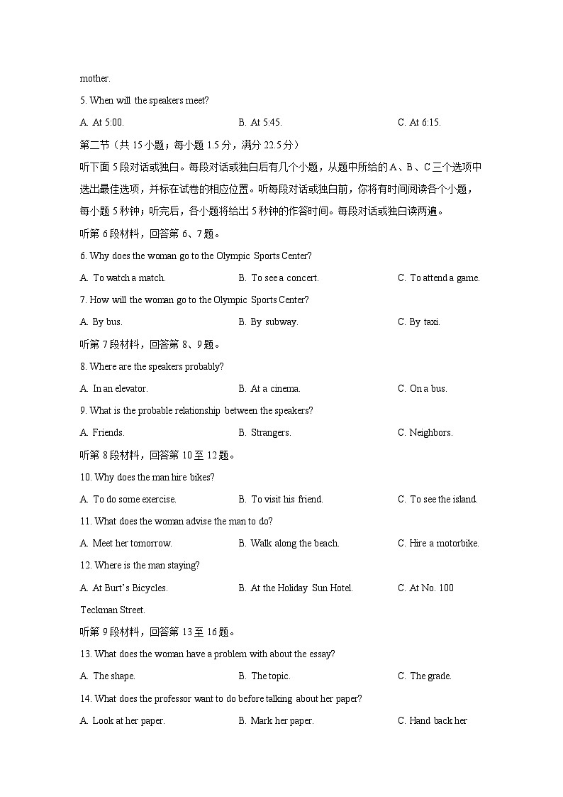 广西壮族自治区贵港市2023-2024学年高二上学期1月期末英语模拟试题(含答案)02