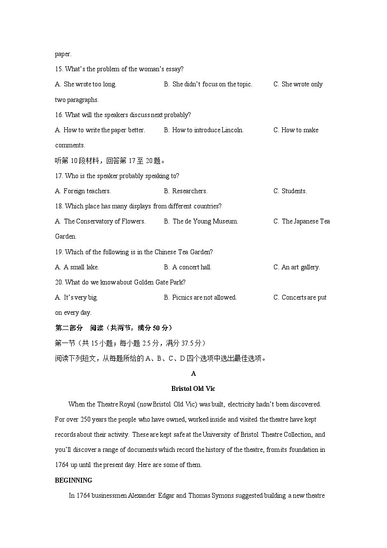 广西壮族自治区贵港市2023-2024学年高二上学期1月期末英语模拟试题(含答案)03