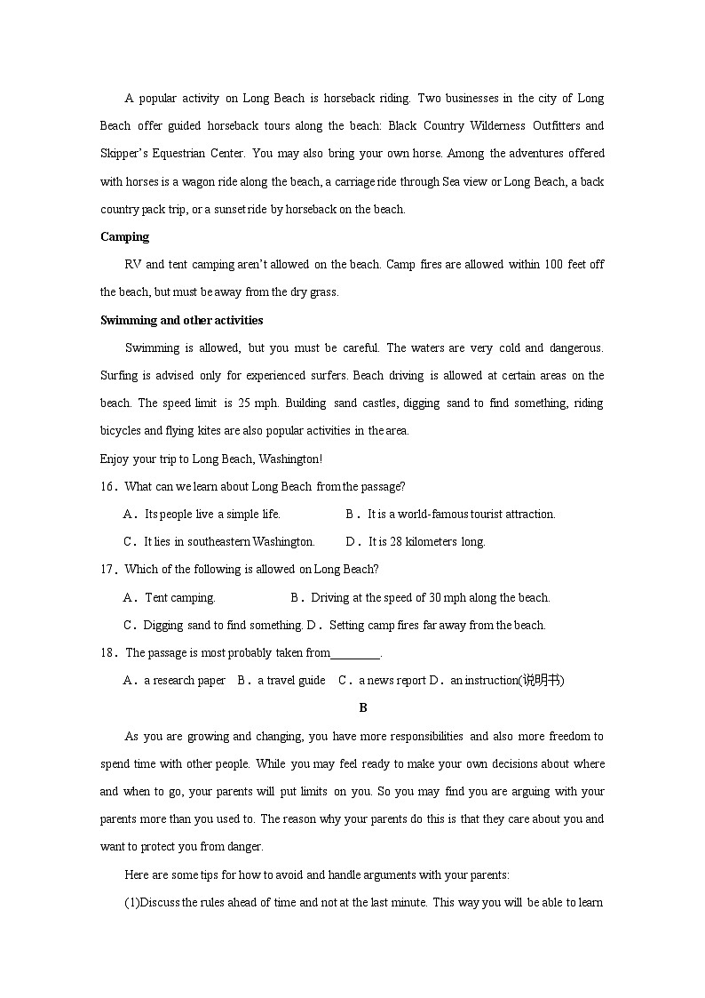 河北省邢台市2023-2024学年高一上学期1月期末英语模拟试题(含答案)第3页